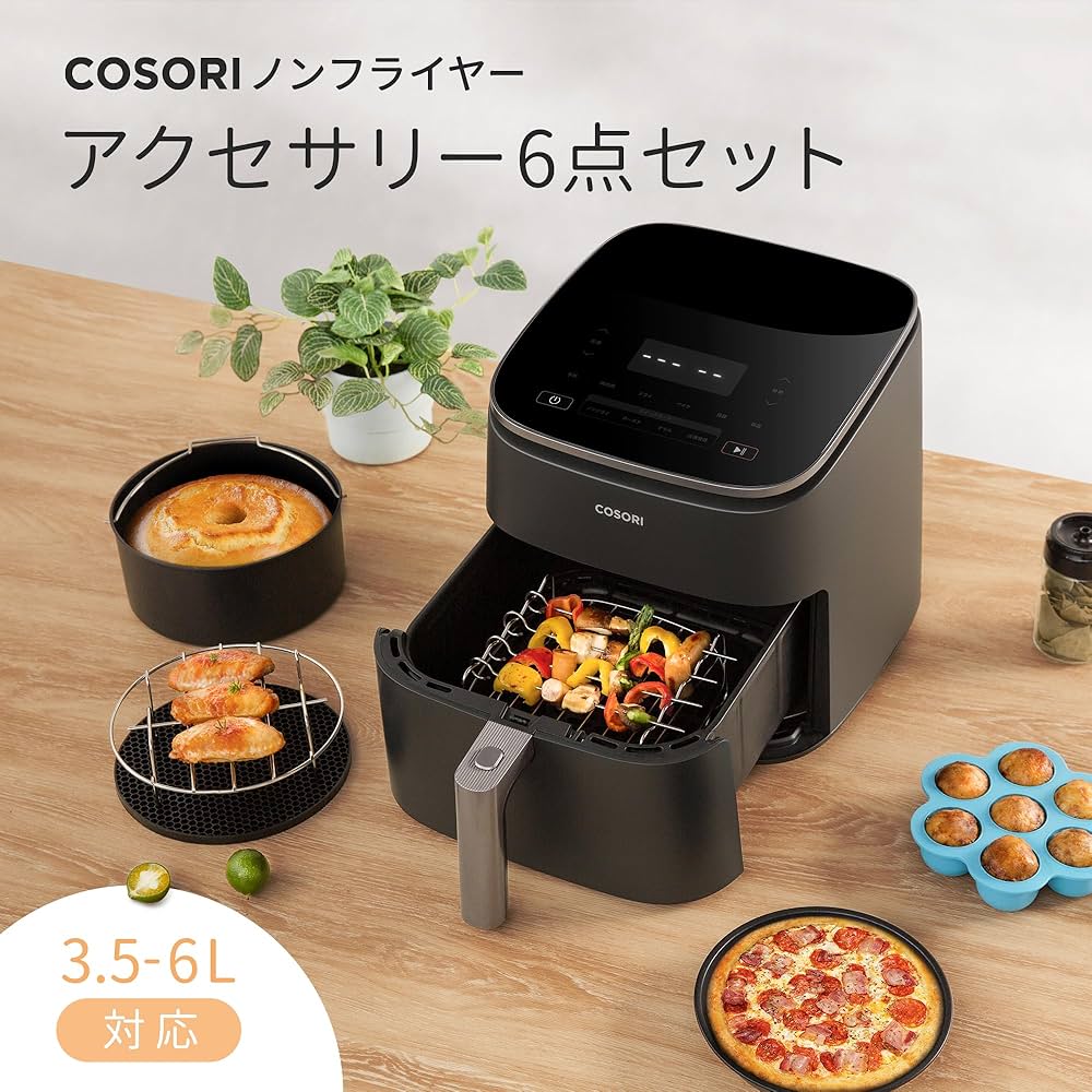 Amazon | COSORI ノンフライヤー アクセサリー ノンフライヤー