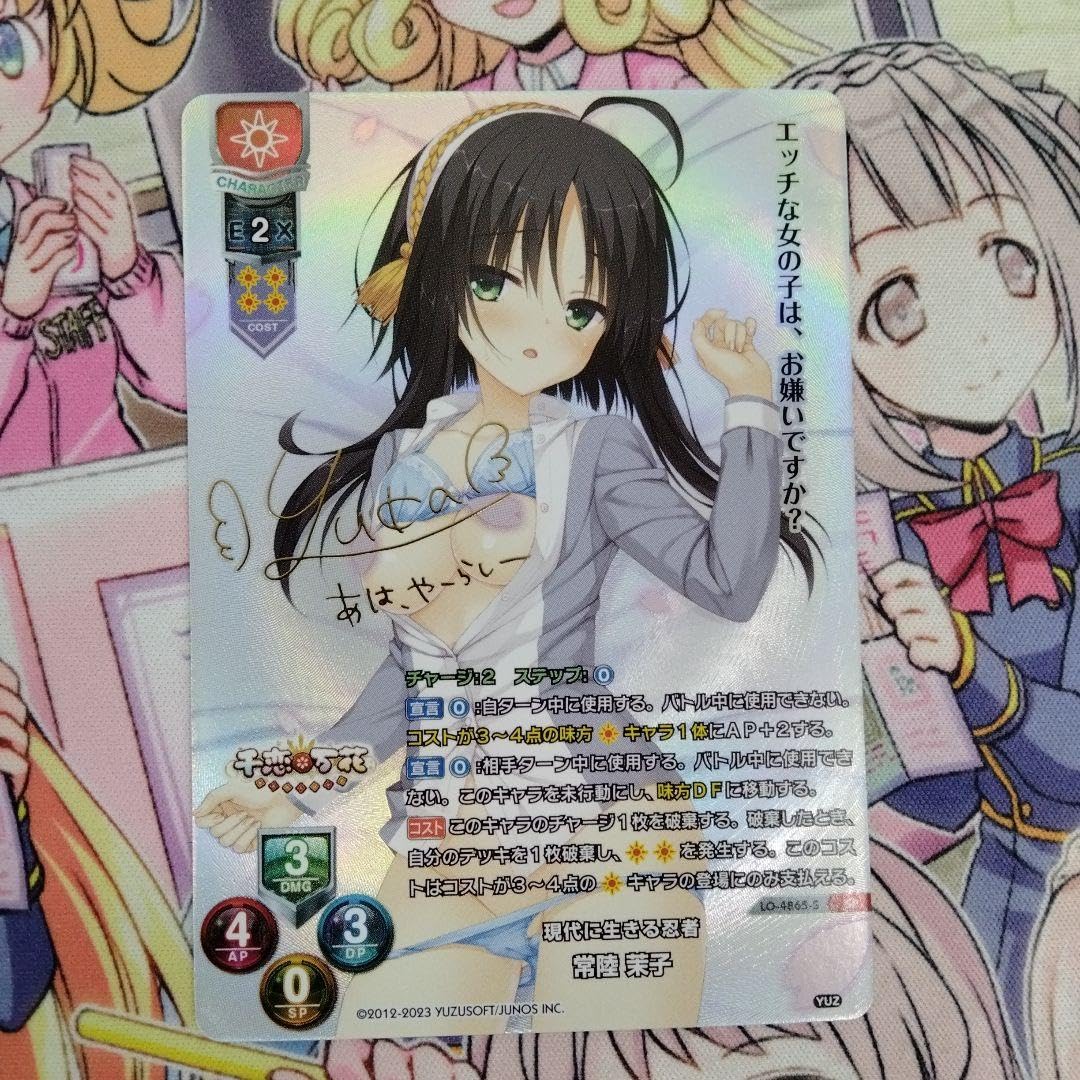 Amazon.co.jp: Lycee リセ ゆずソフト3.0 現代に生きる忍者 常陸 茉子