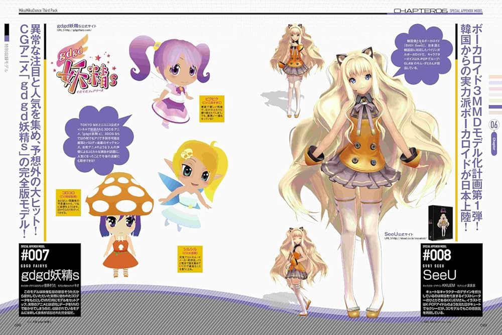 Amazon.co.jp: MikuMikuDanceサードパック (100%ムックシリーズ) : 本