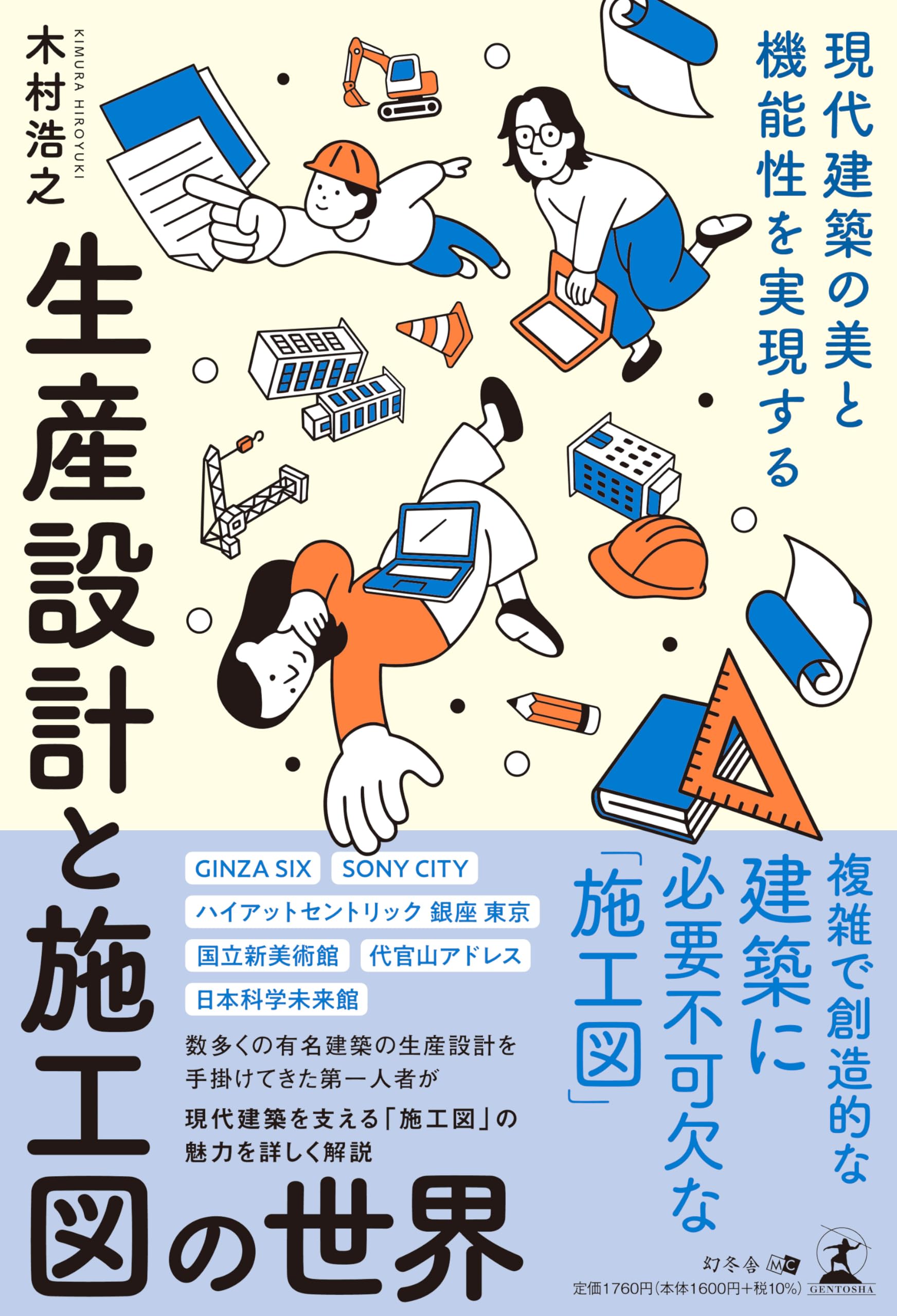 工房指導図版集 近代建築工房 工房指導図版集 近代建築工房