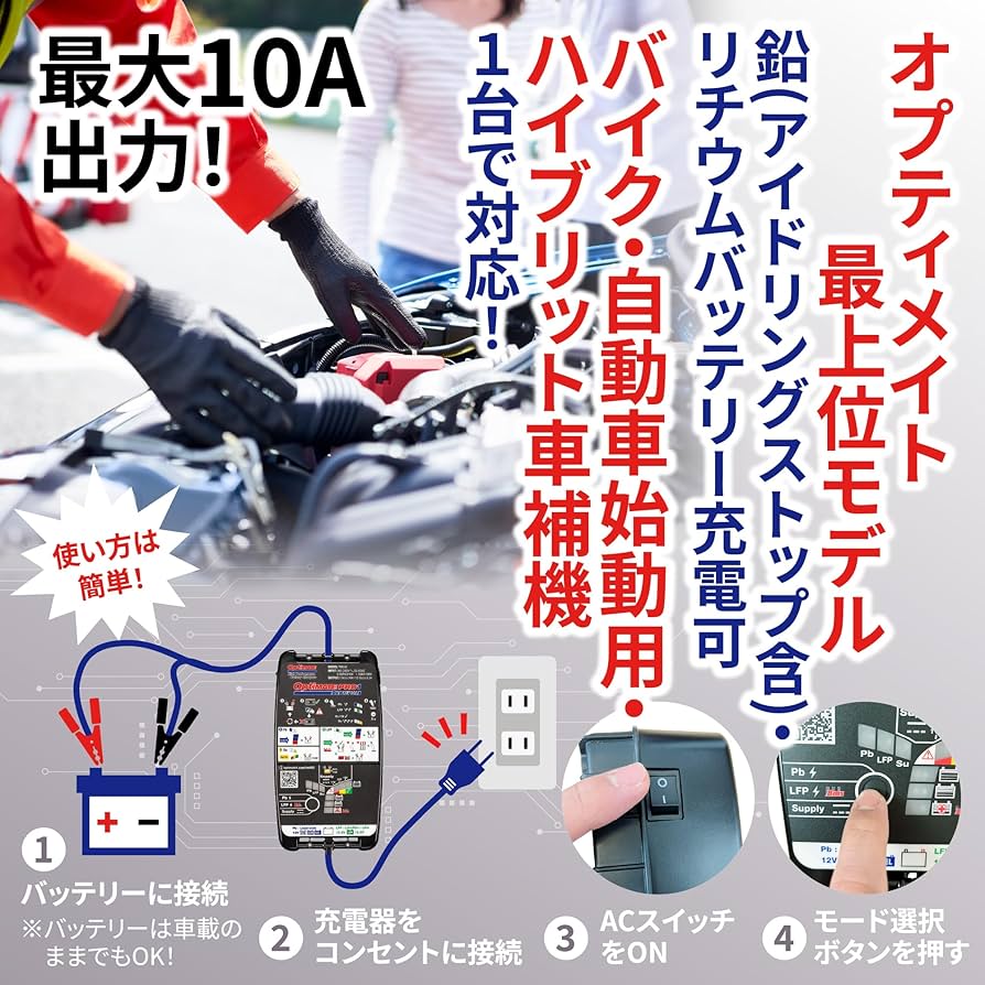 Amazon | テックメイト(TecMATE)【公式】OptiMATE充電器 オプティ