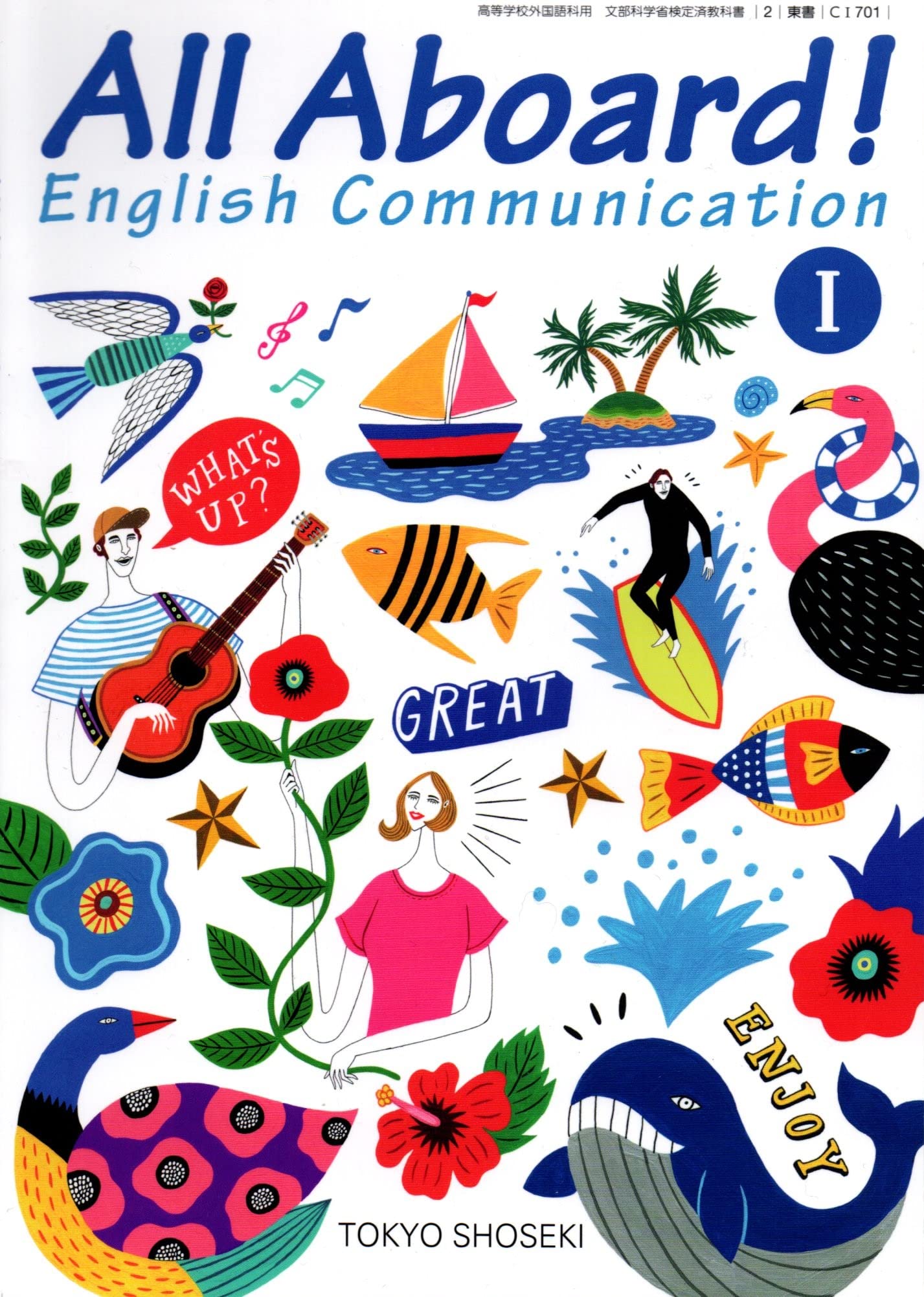All Aboard! English Communication I [CI 701] | 清田 洋一 |本