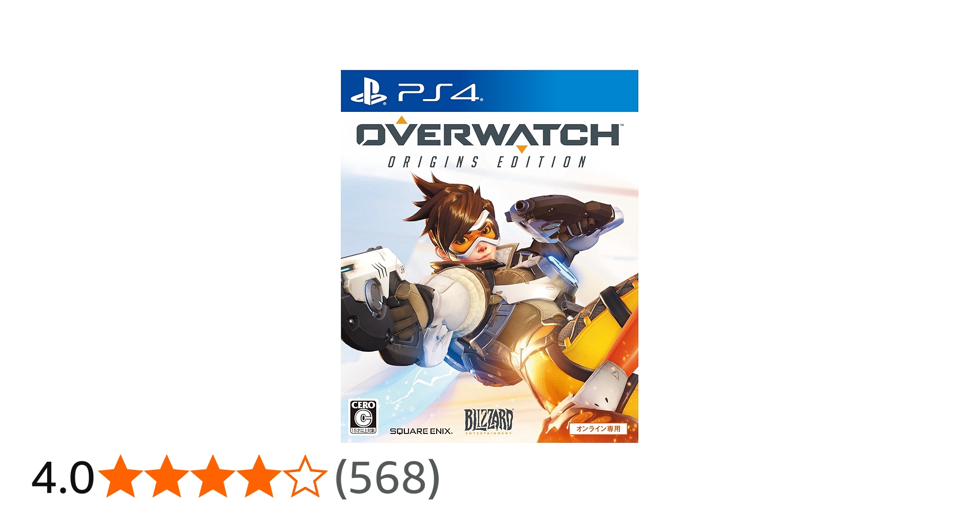 Amazon.co.jp: オーバーウォッチ オリジンズ・エディション - PS4 : ゲーム