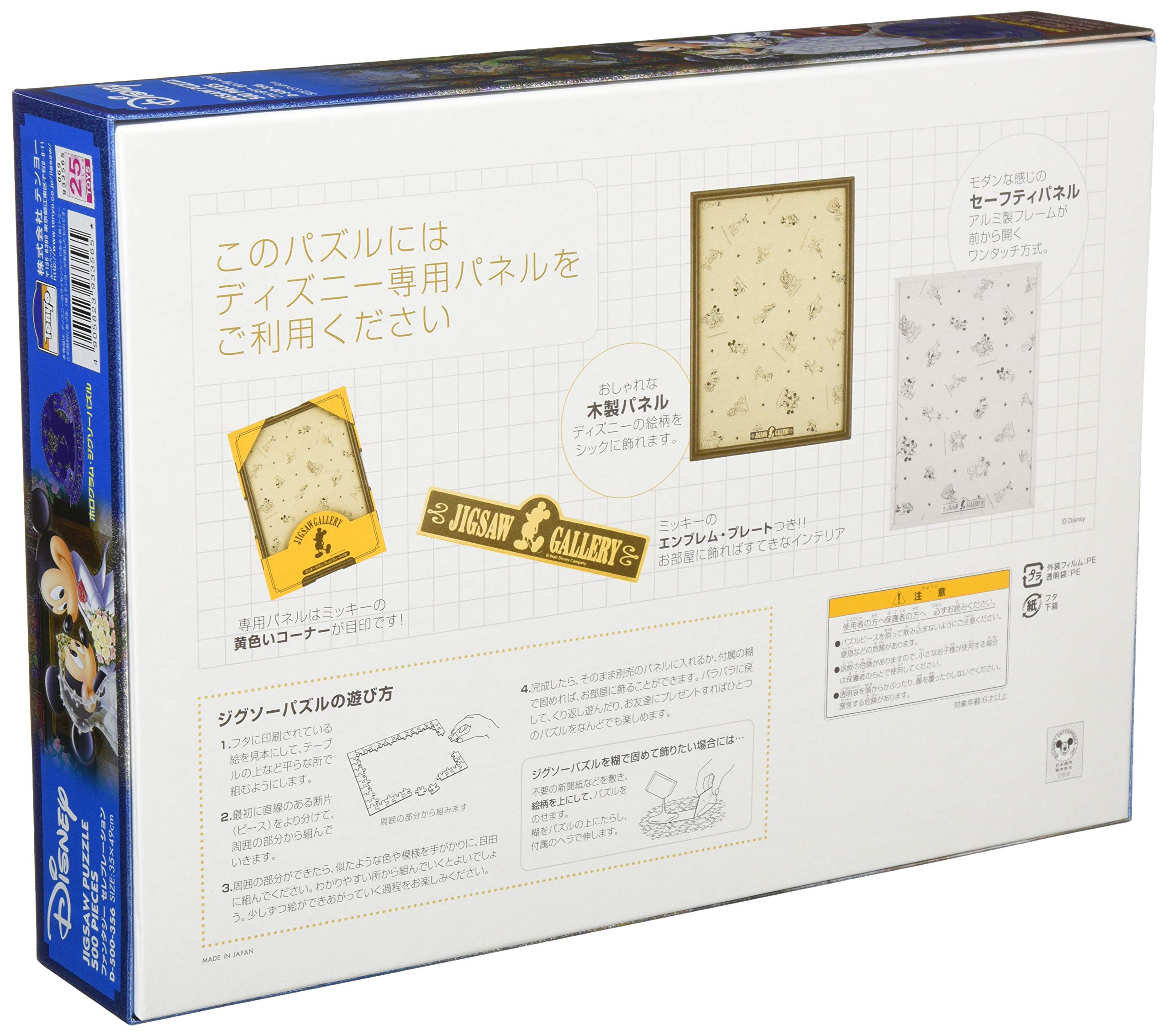 Amazon | 500ピース ファンタジーセレブレーション [ホログラム