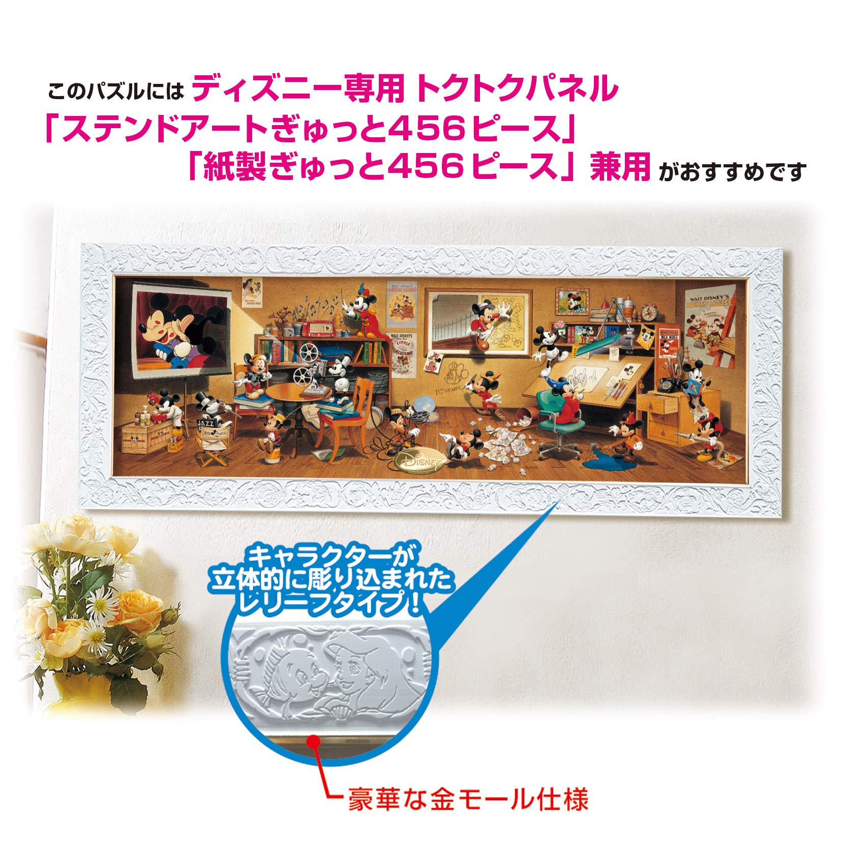 Amazon.co.jp: テンヨー(Tenyo) 【日本製】 456ピース ステンドアート