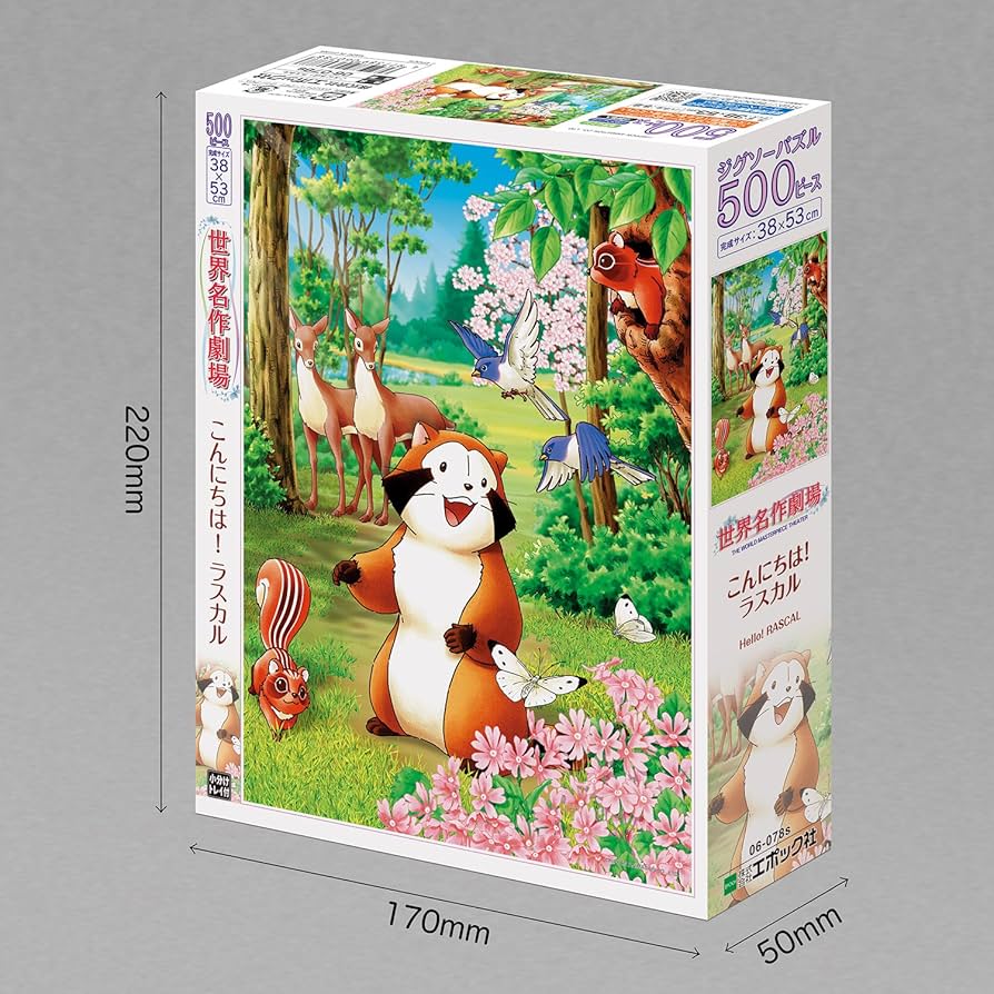 Amazon.co.jp: 500ピース ジグソーパズル 世界名作劇場 あらいぐま