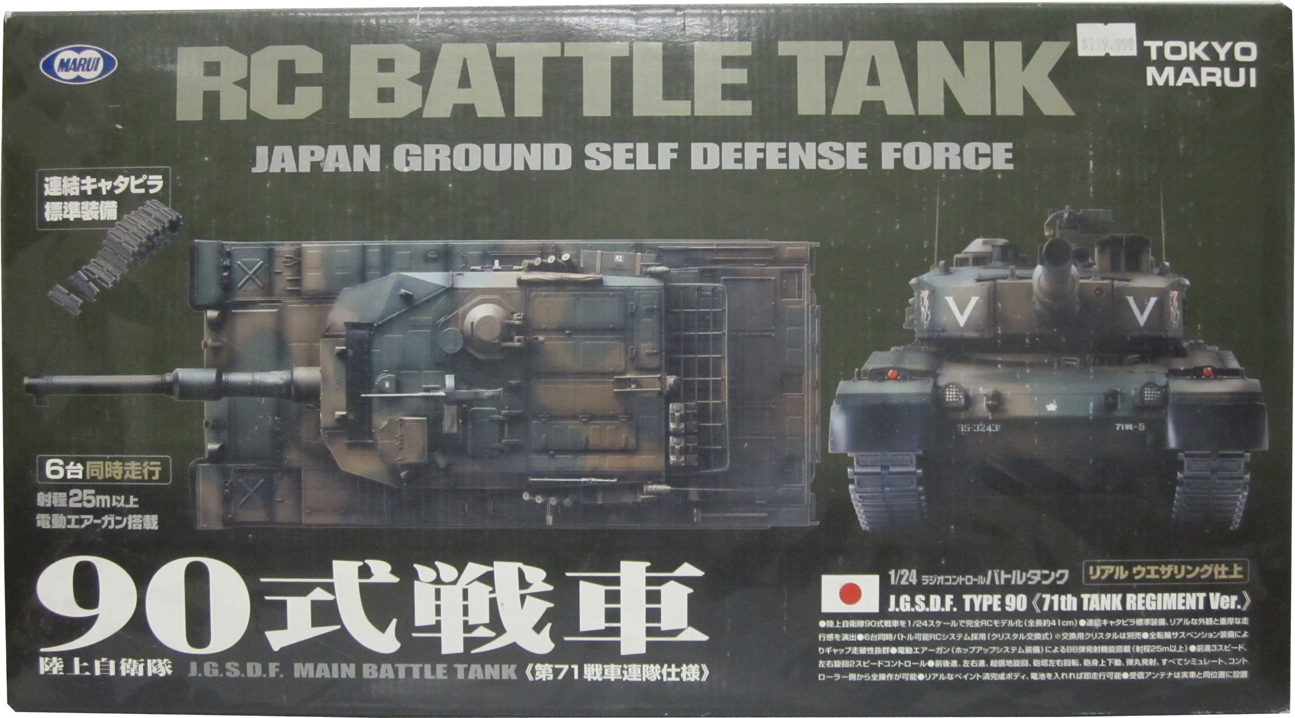 Amazon.co.jp: 1/24 RCバトルタンク new90式 : おもちゃ