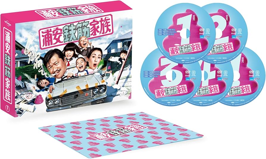 Amazon.co.jp: 浦安鉄筋家族 DVD BOX（5枚組） : 佐藤二朗, 水野美紀