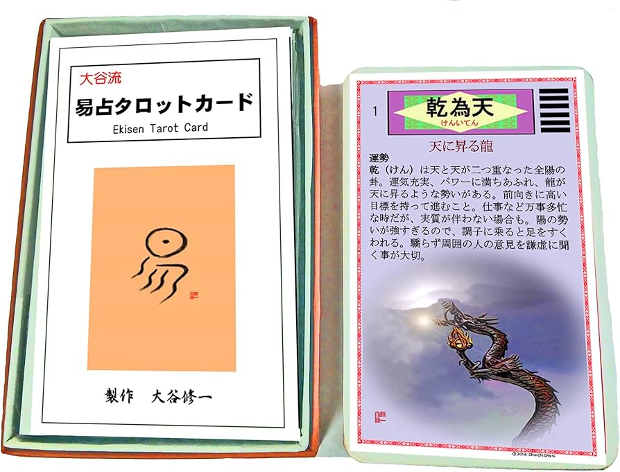 Amazon.co.jp: 大谷流易占タロットカード : おもちゃ