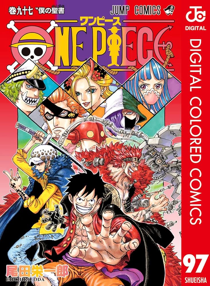 Amazon.co.jp: ONE PIECE カラー版 97 (ジャンプコミックスDIGITAL