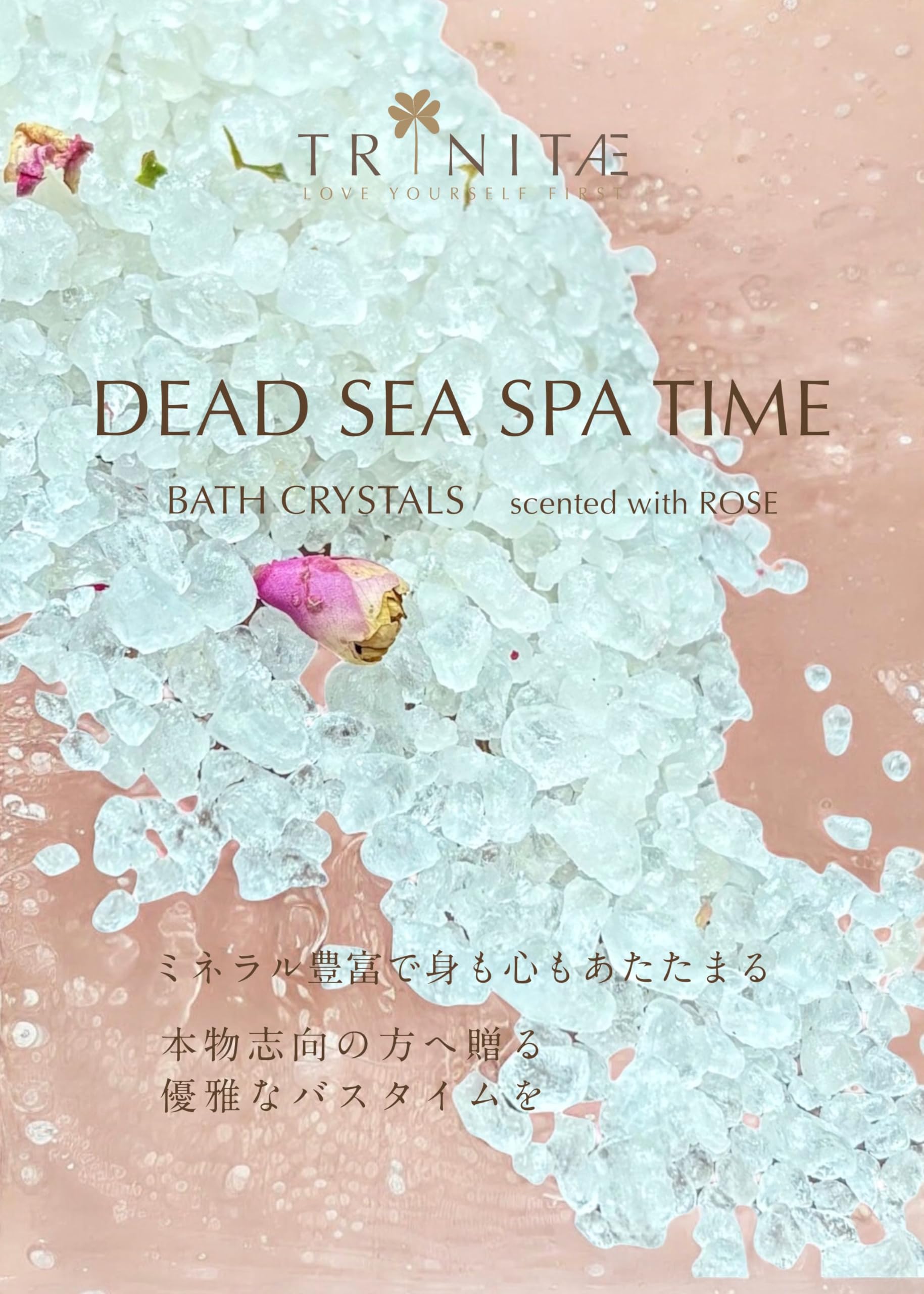 Amazon | 【トリネティ】死海クリスタルバスソルト／送別品／ヨルダン