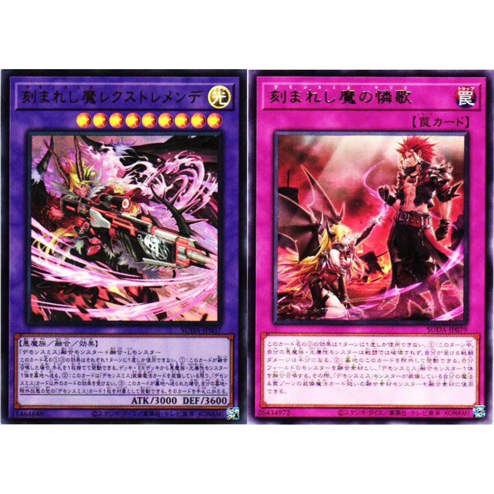 Amazon.co.jp: 【デモンスミス 2種まとめ売り】 遊戯王カード デモン