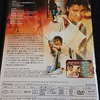 Amazon.co.jp: レディ・ハード 香港大捜査線 [DVD] : ミシェル・ヨー