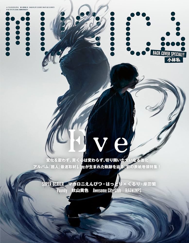 MUSICA(ムジカ) 2022年 03 月号 |本 | 通販 | Amazon