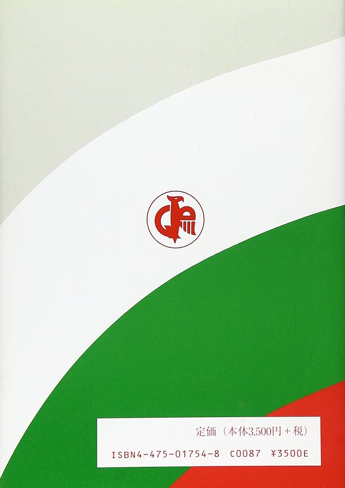 ブルガリア語文法 松永緑翔著 Amazon.co.jp: ブルガリア語文法 : 松永