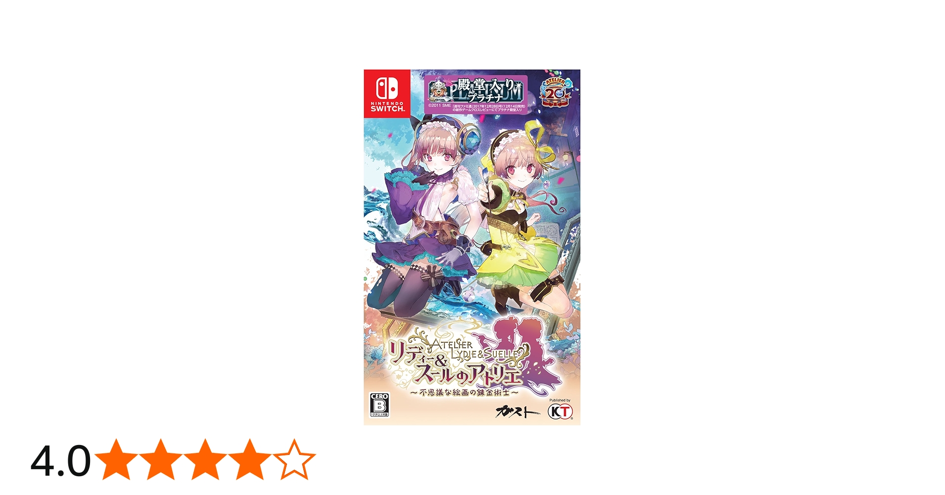Amazon.co.jp: リディー&スールのアトリエ ~不思議な絵画の錬金術士