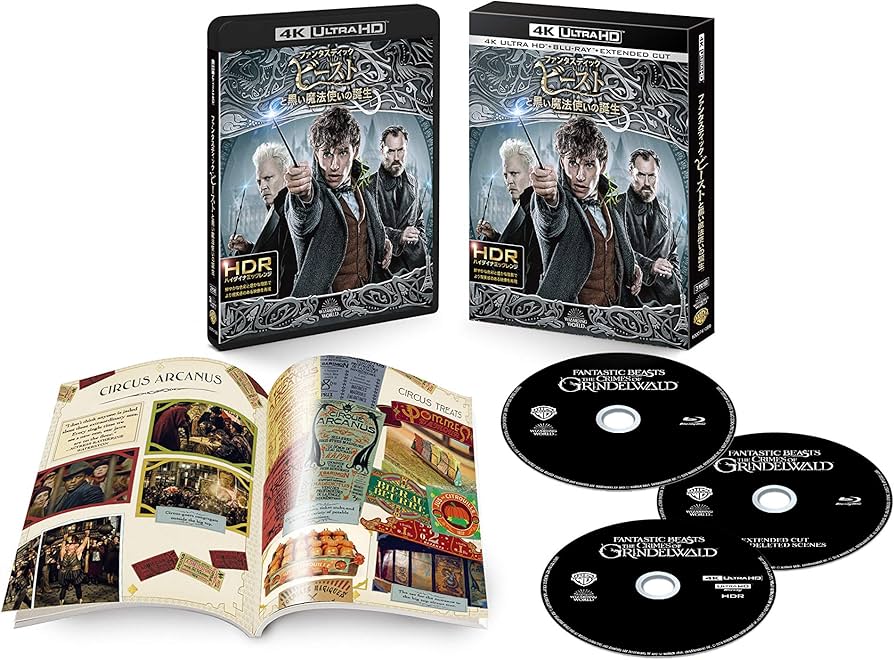 ファンタスティック・ビースト 4kUHD 3本セット 映画