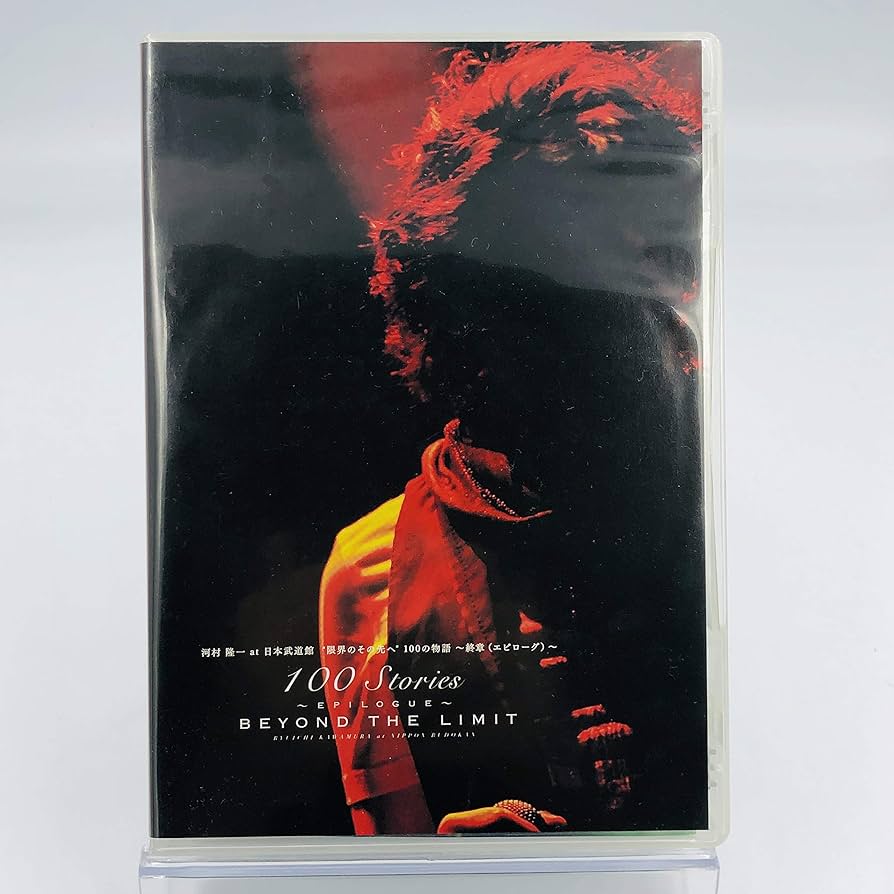 Amazon.co.jp: 【FC限定】 at 武道館 