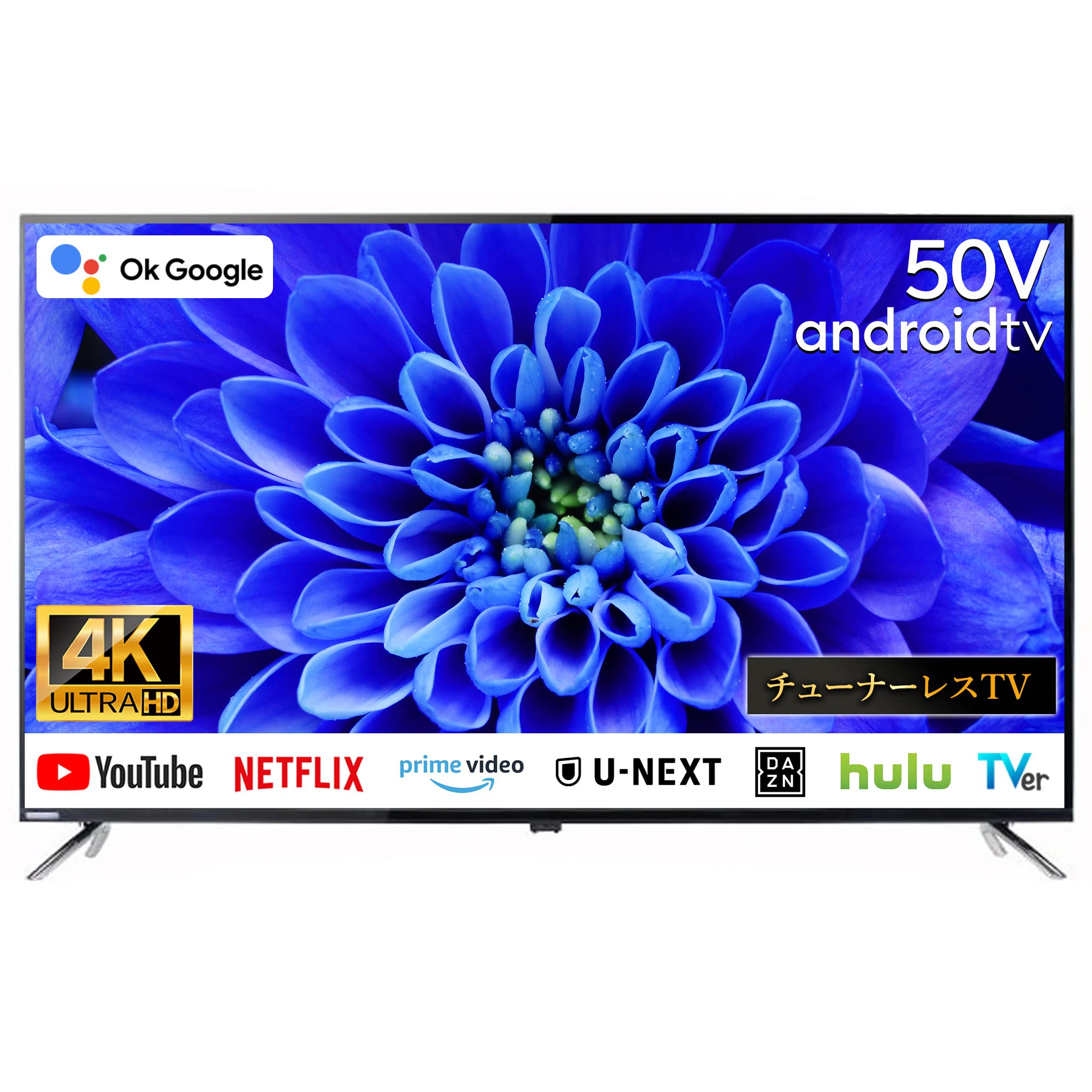 Amazon | [Android TV] チューナーレステレビ 50V型 4K対応 3840×2160