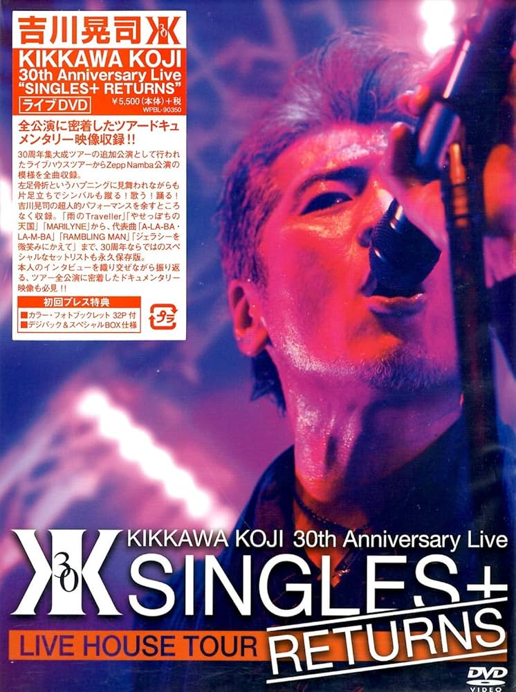 Amazon.co.jp: KIKKAWA KOJI 30th Anniversary Live “SINGLES+ RETURNS