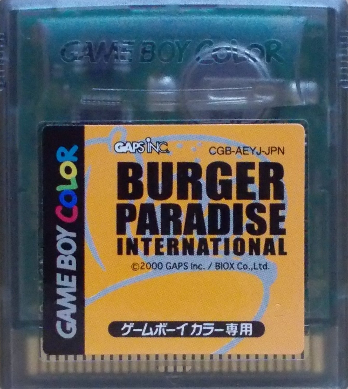 Amazon | バーガーパラダイス インターナショナル | ゲームソフト