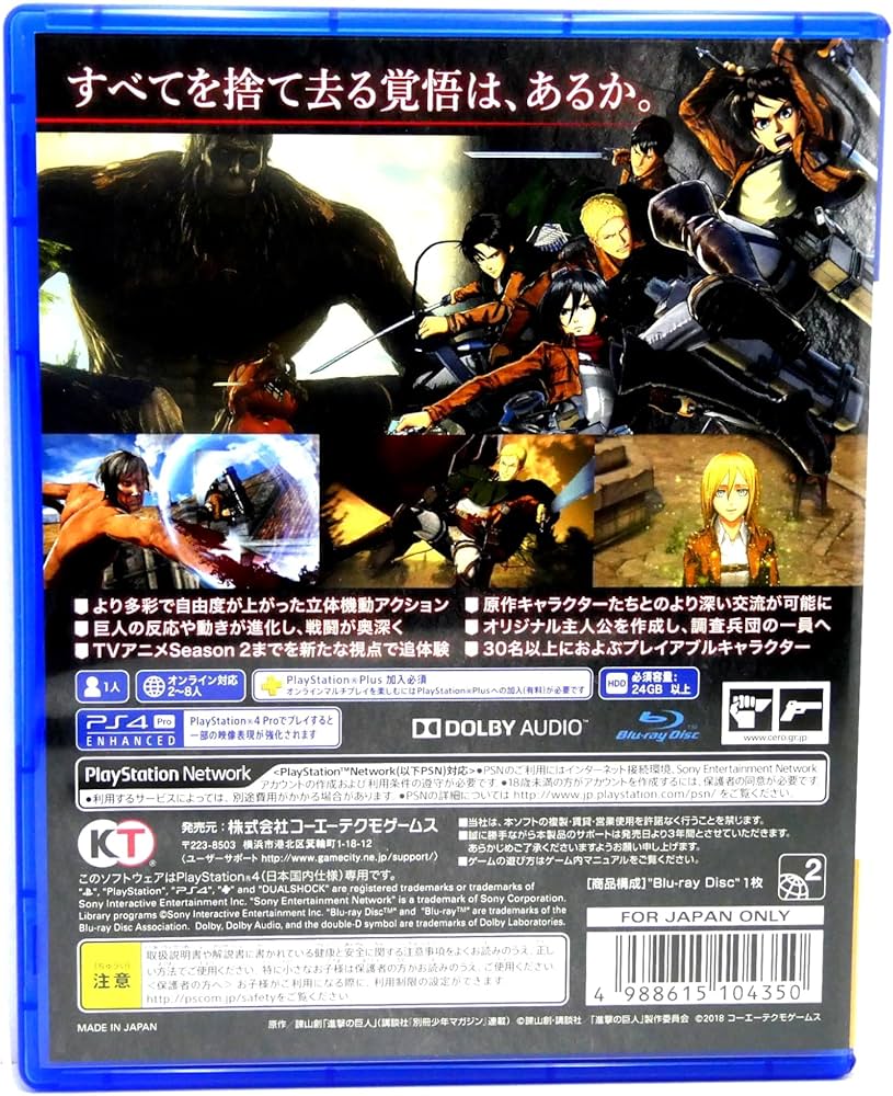 Amazon.co.jp: 進撃の巨人2 - PS4 : ゲーム