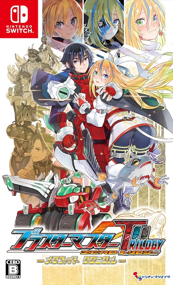 Amazon.co.jp: ブラスターマスター ゼロ トリロジー メタファイト