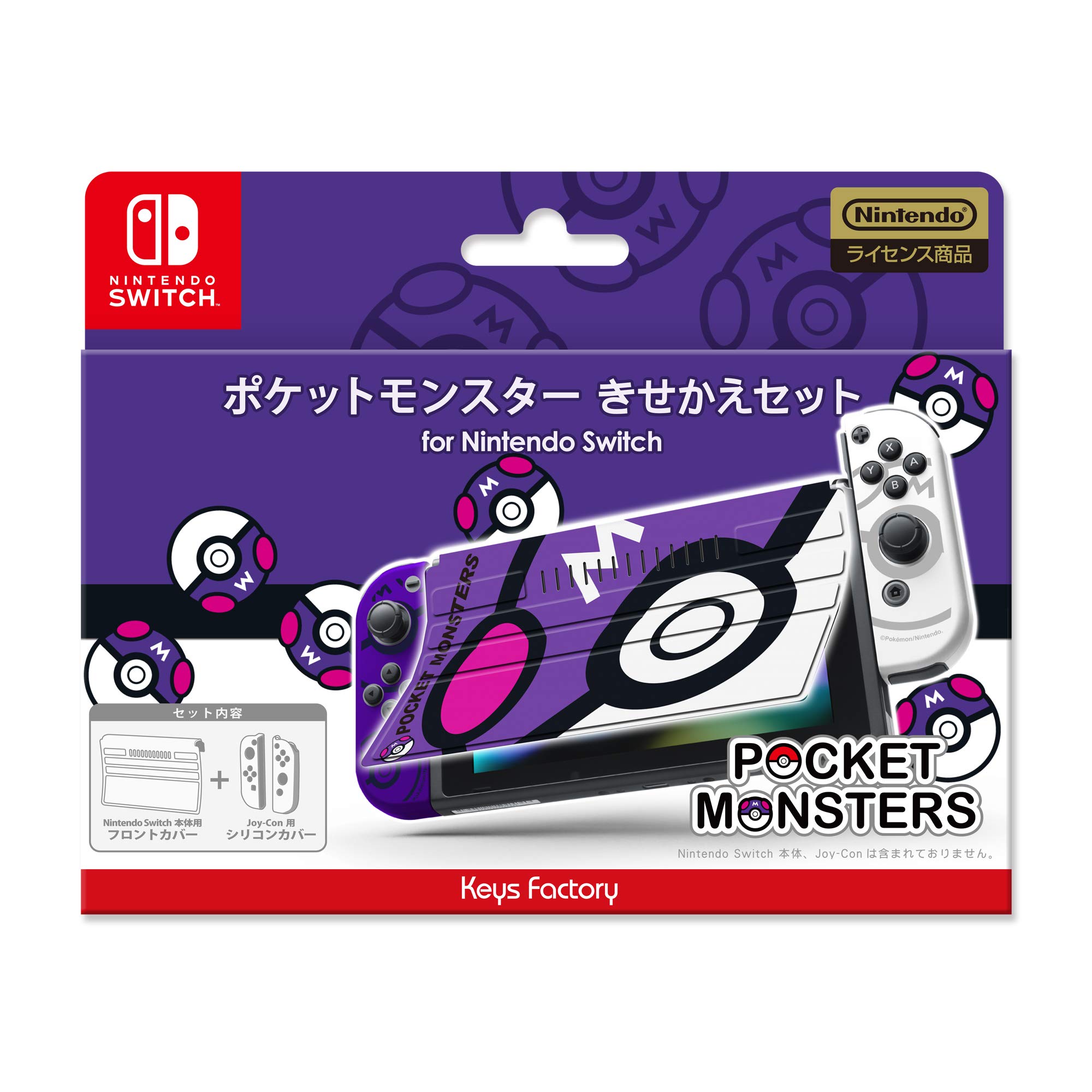 Amazon.co.jp: ポケットモンスター きせかえセット for Nintendo