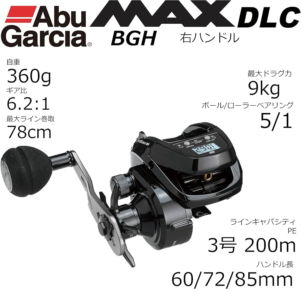 Amazon | AbuGarcia (アブガルシア) MAX DLC BG H 大画面 デジタル