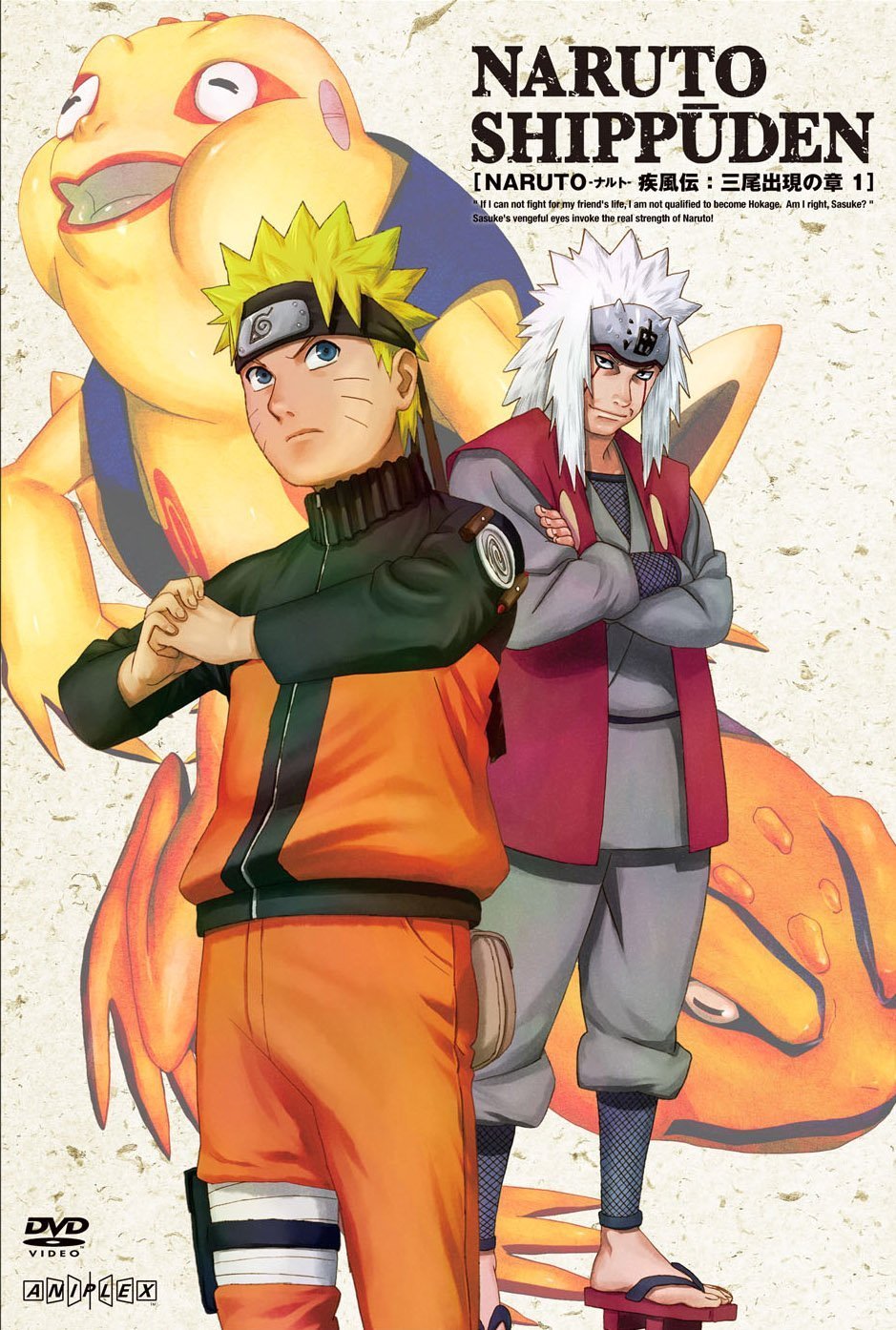 Amazon.co.jp: NARUTO-ナルト- 疾風伝 三尾出現の章 1 [DVD] : 竹内
