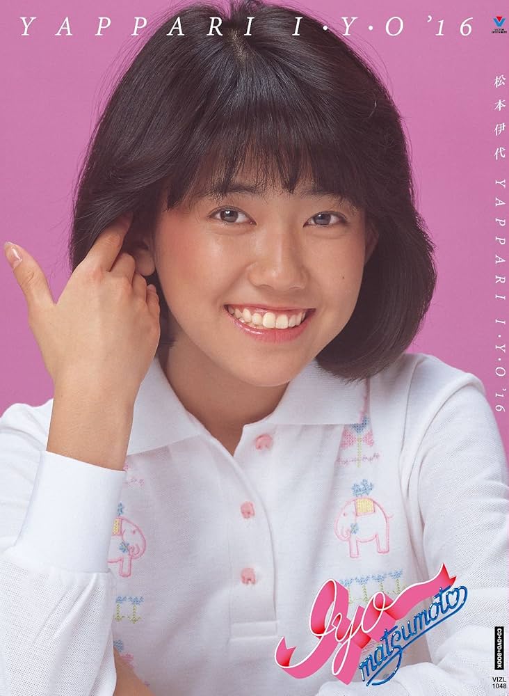 Amazon.co.jp: YAPPARI I・Y・O '16 [DELUXE PACK ]: ミュージック