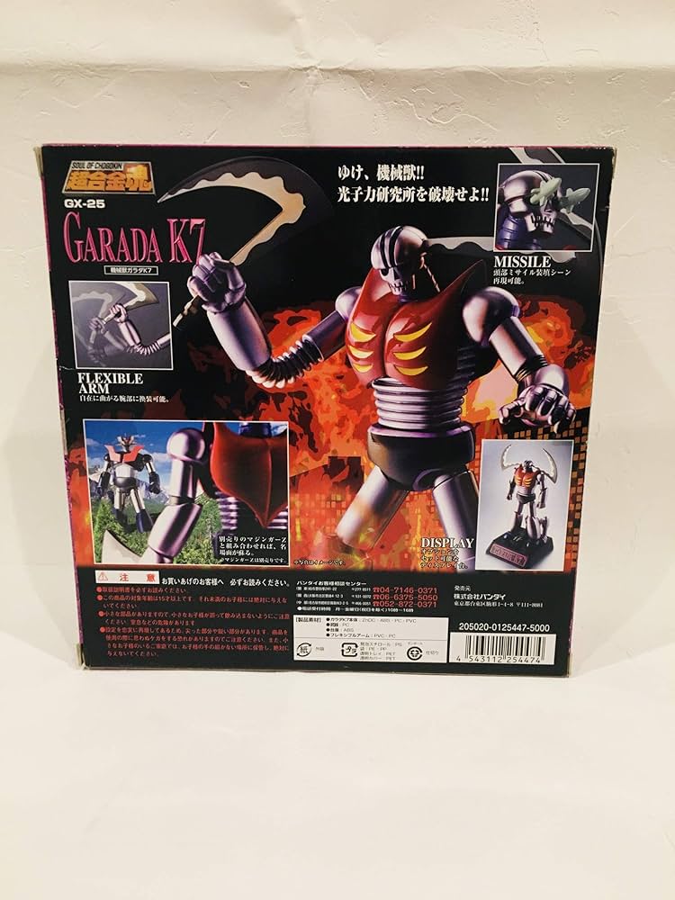 Amazon.co.jp: TAMASHII NATIONS 超合金魂 GX-25 マジンガーZ ガラダK7