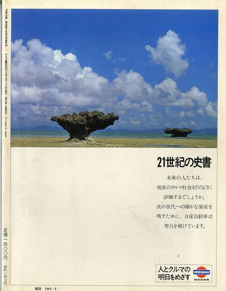 徳川十五代 (別冊太陽 日本のこころ) |本 | 通販 | Amazon