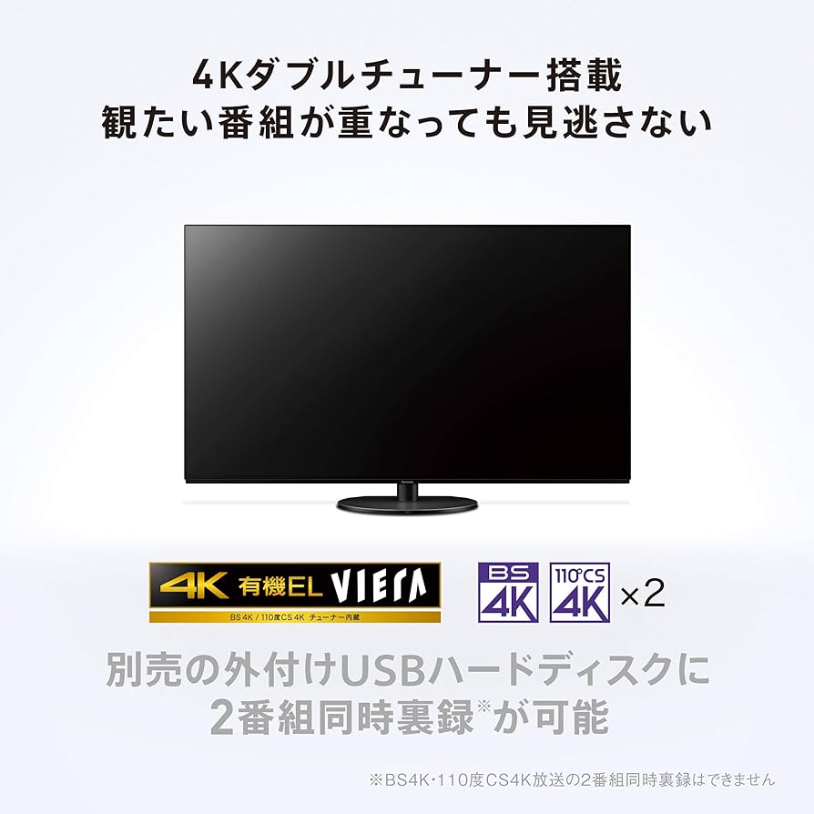 Amazon | パナソニック 55V型 4Kダブルチューナー内蔵 倍速表示 有機EL