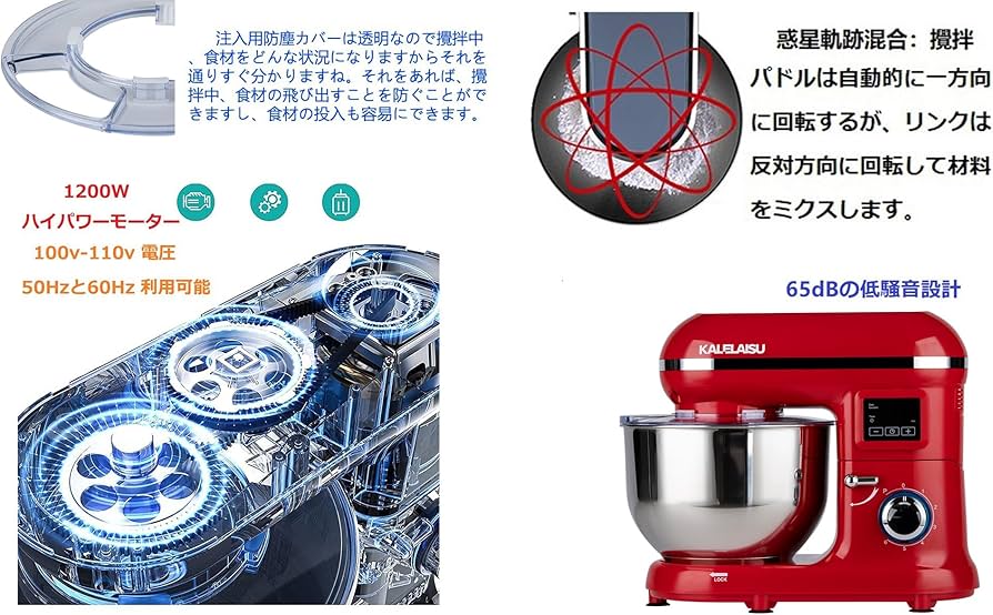 ☆E＊B 大容量ミキサー 7L赤 シルバー ステンレスボウル EB-1701X