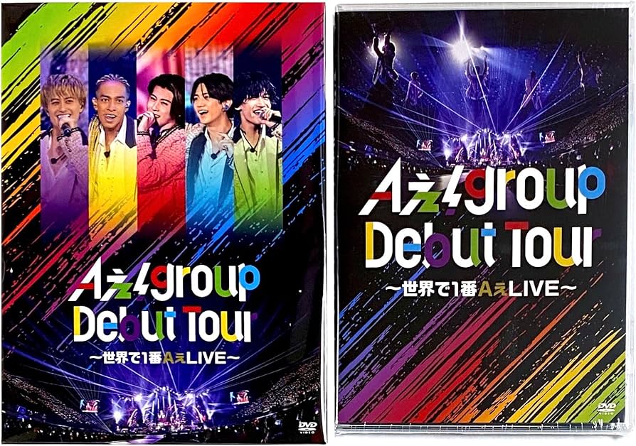 Amazon.co.jp: 【DVD 2形態セット】 Aぇ! group Debut Tour ～世界で1