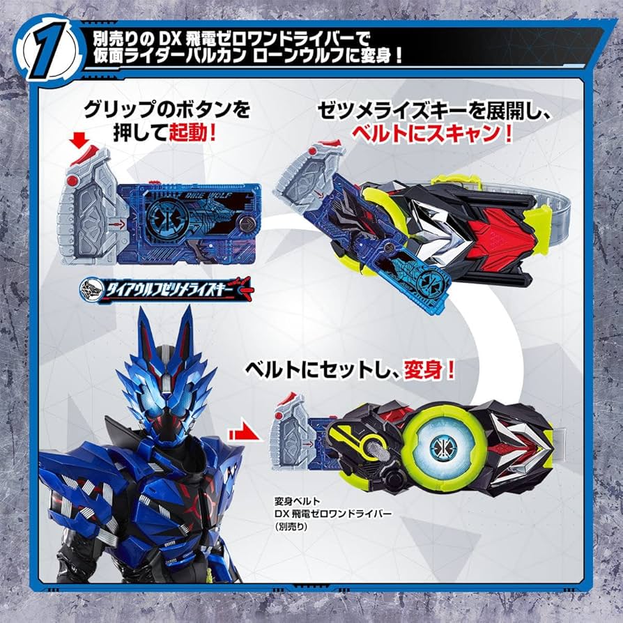 Amazon | バンダイ(BANDAI) 仮面ライダーゼロワン DXダイアウルフゼ