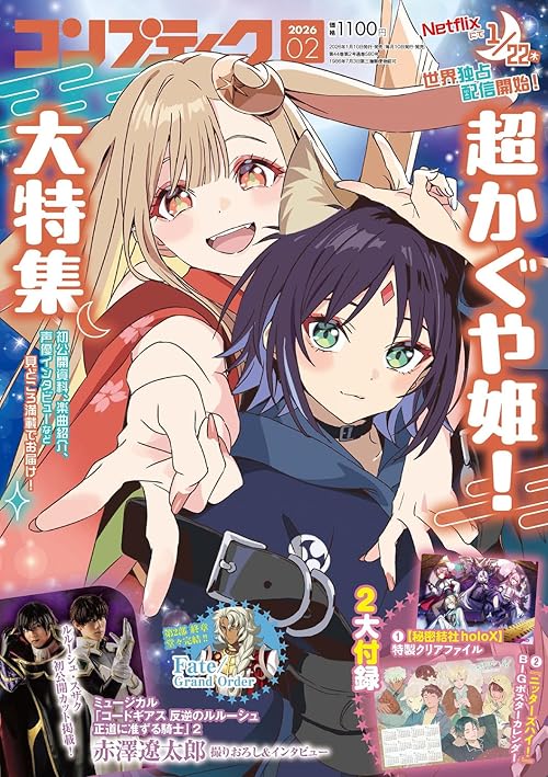 Amazon.co.jp: 劇場公開中『超かぐや姫！』関連本発売中: 本