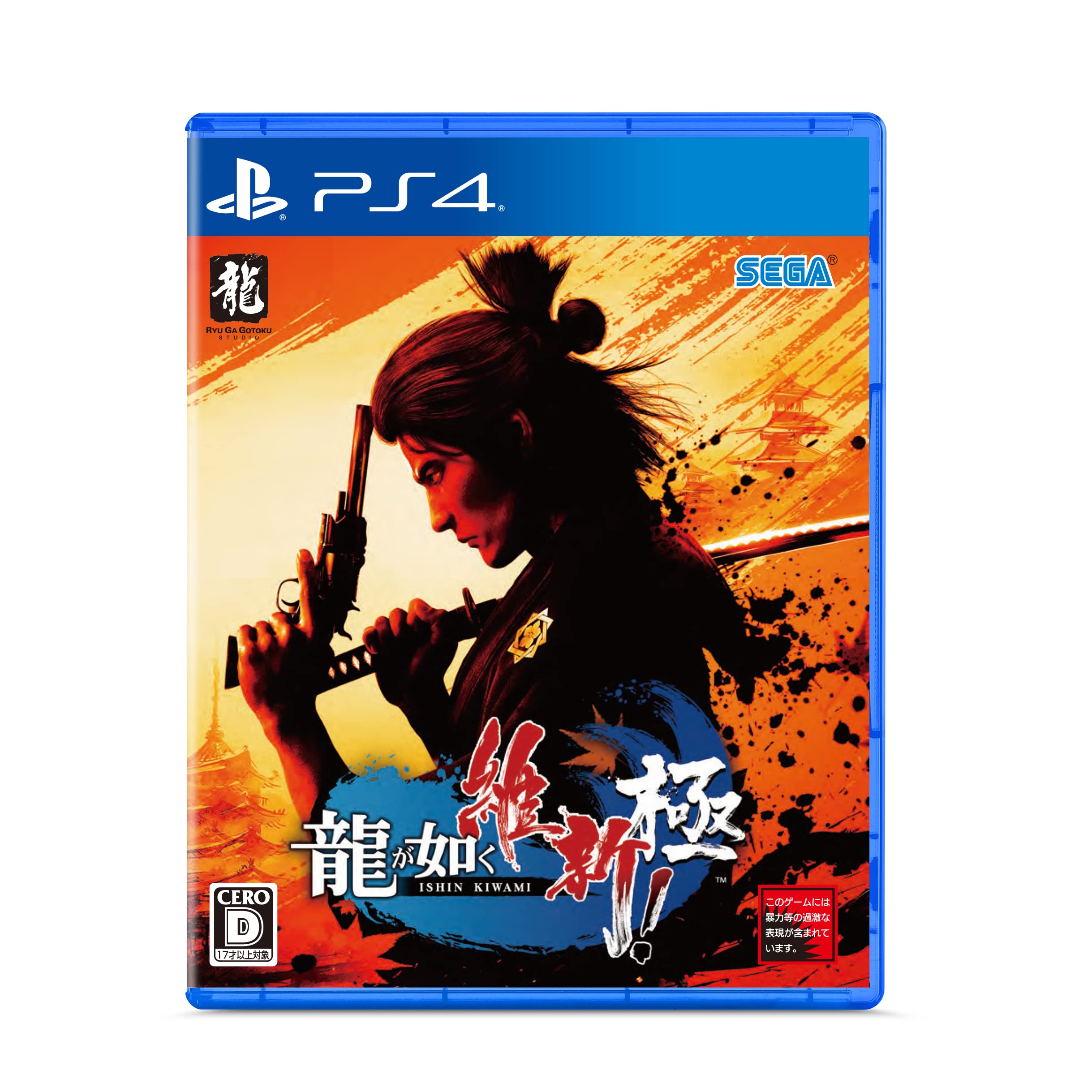 Amazon.co.jp: 龍が如く 維新! 極 - PS4 : ゲーム