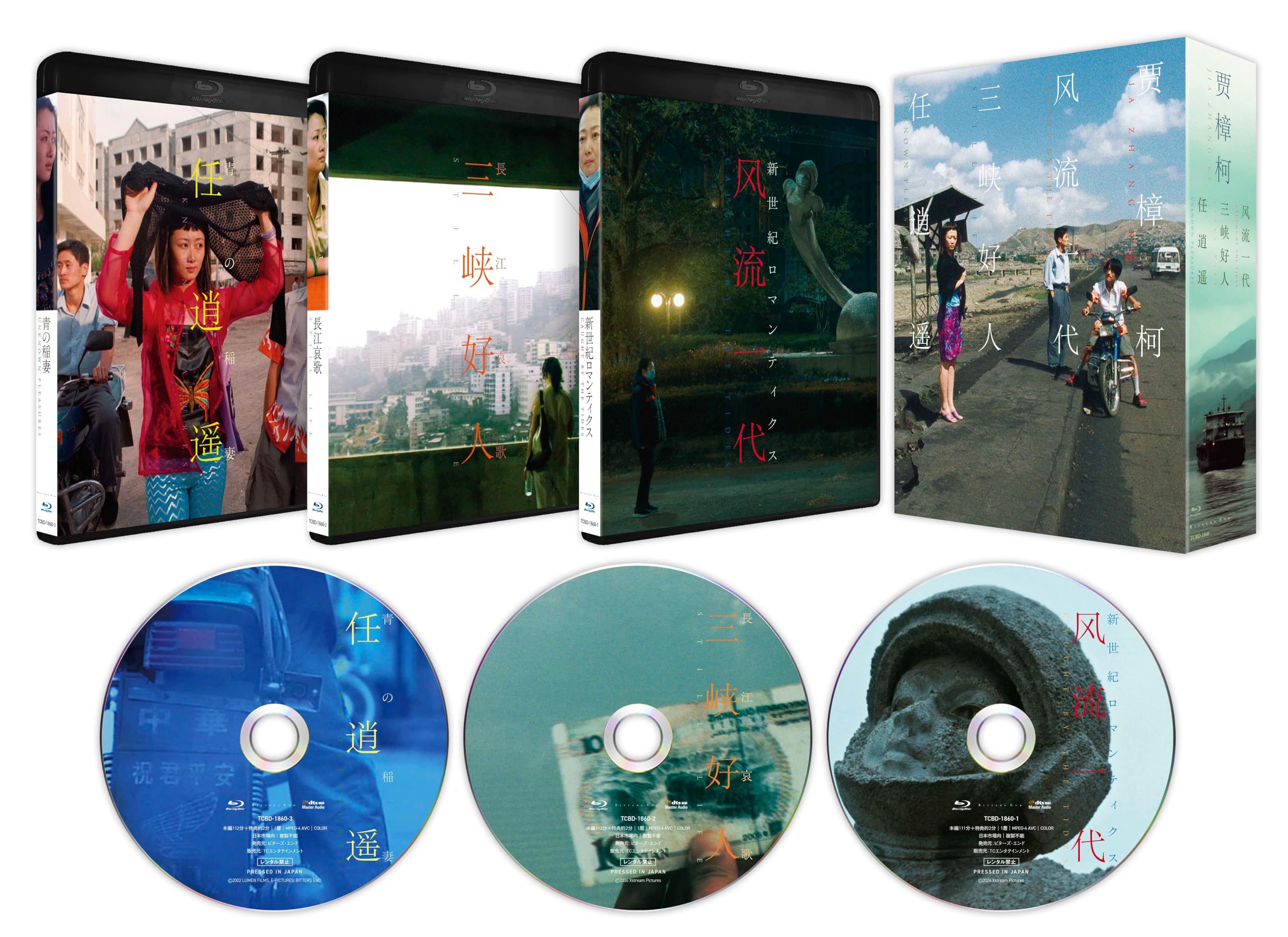 Amazon.co.jp: ジャ・ジャンクー作品集 Blu-ray BOX [Blu-ray