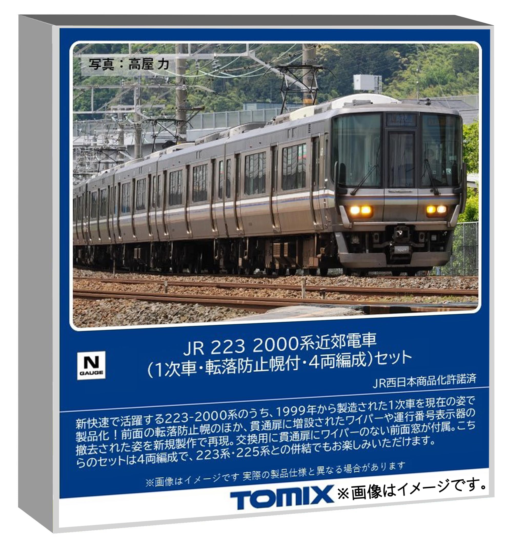 Amazon | トミーテック (TOMYTEC) TOMIX Nゲージ JR 223 2000系 1次車