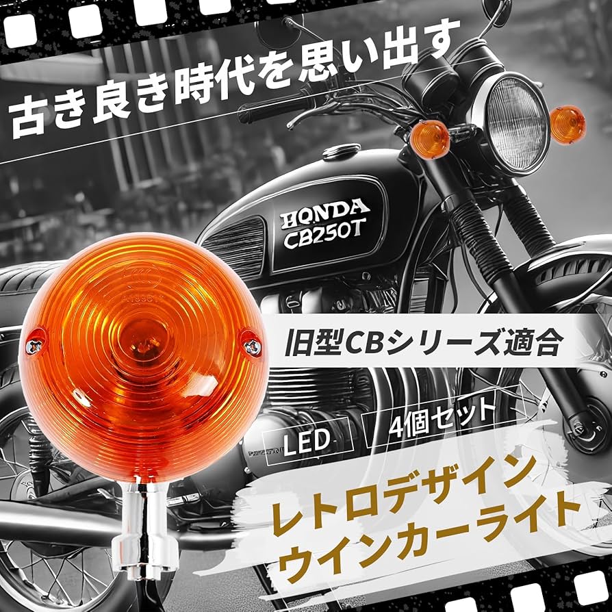 Amazon | [Ra1zing] CB系 ホーク ウインカー CB50 CB70 C50 ホンダ