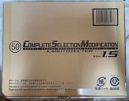 Amazon | 仮面ライダーカブト CSM カブトゼクター ver.1.5 COMPLETE
