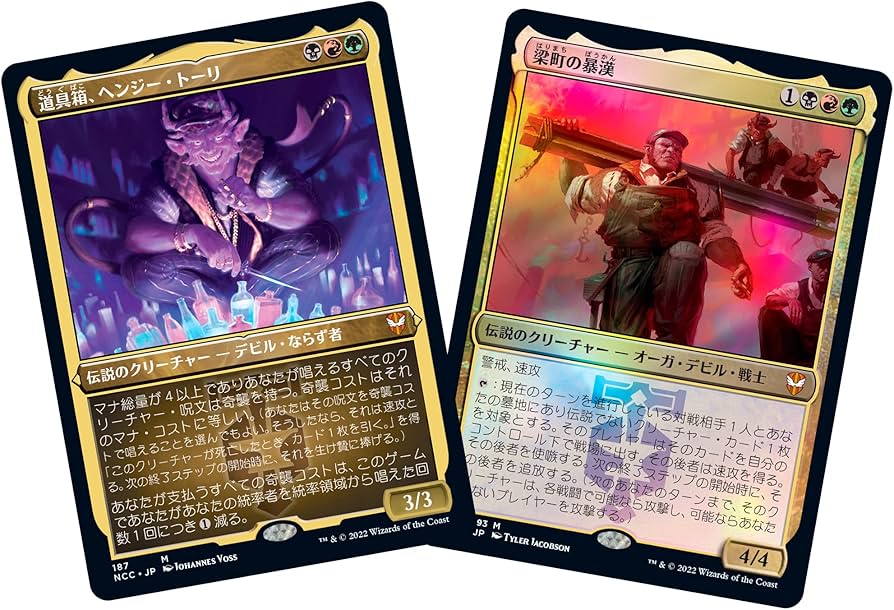 Amazon.co.jp: マジック:ザ・ギャザリング ニューカペナの街角統率者