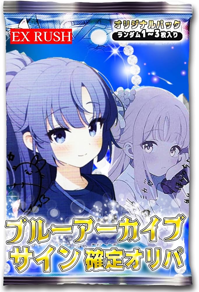 Amazon.co.jp: 【サイン確定】 ブルーアーカイブ サインカード確定