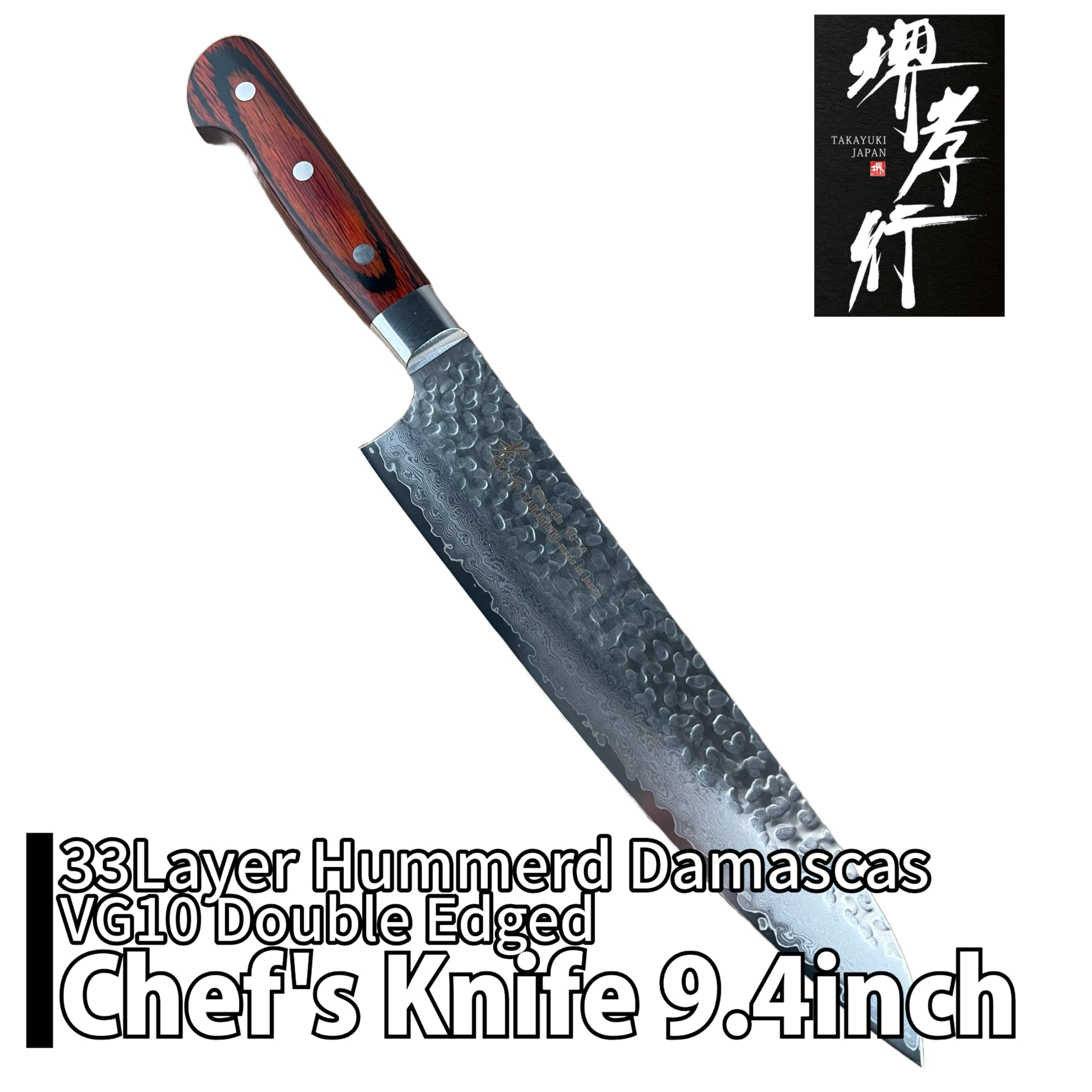 Amazon | 堺孝行 槌目ダマスカス VG10割込み 33層 牛刀240mm 07396