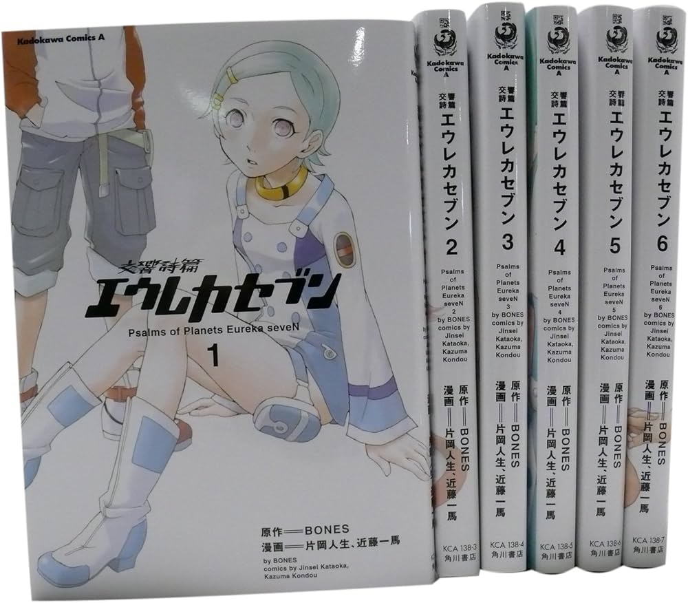 交響詩篇エウレカセブン 1-6巻セット | 片岡 人生, 近藤 一馬 |本