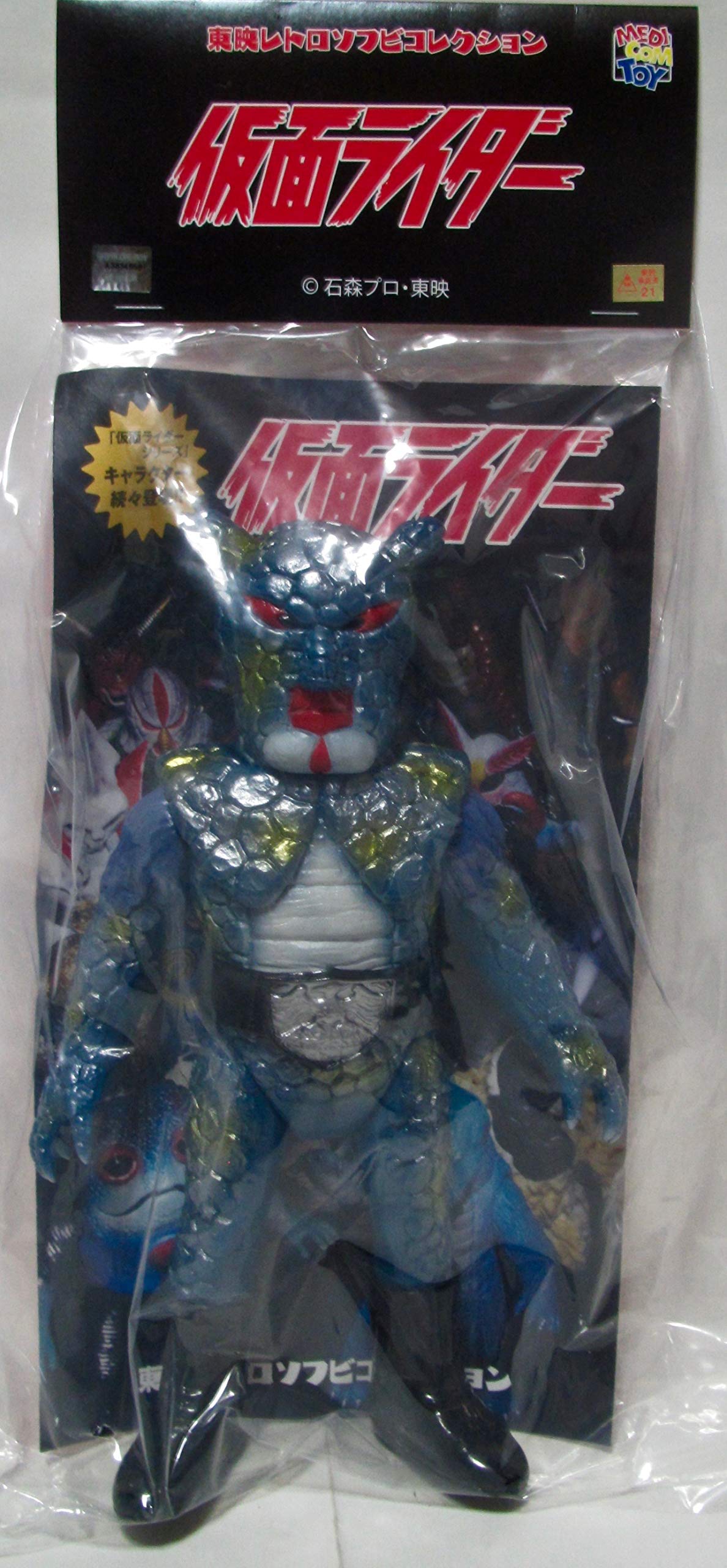 Amazon.co.jp: メディコムトイ 東映レトロソフビコレクション