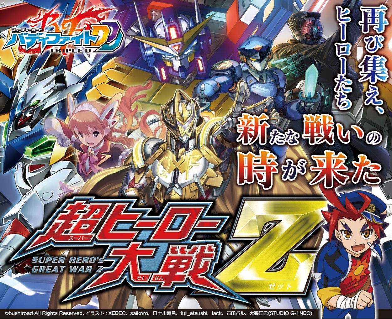 Amazon.co.jp: フューチャーカード バディファイト DDD (トリプル