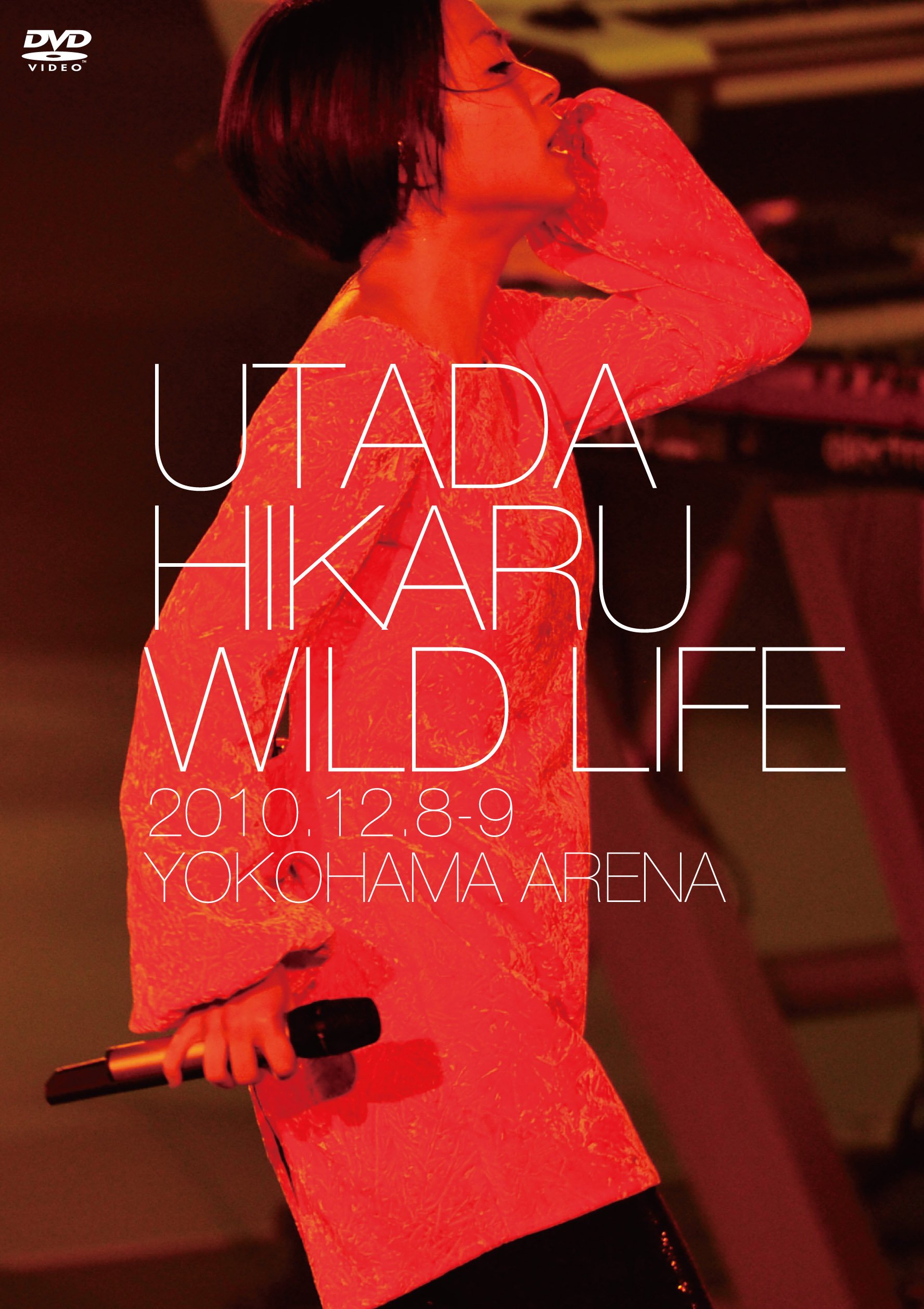 Amazon.co.jp: WILD LIFE [DVD] : 宇多田ヒカル: DVD